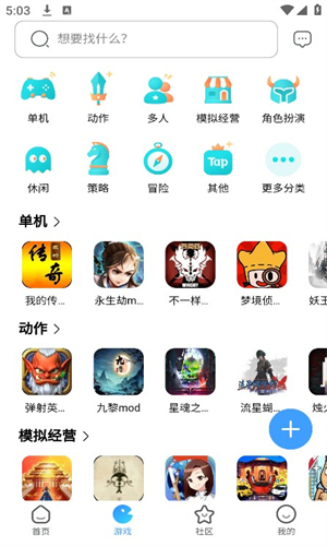 奇异社区最新版app截图1