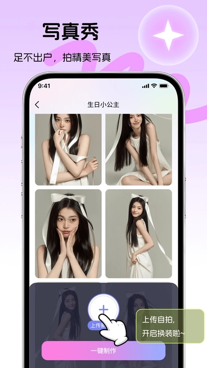 好颜相机app截图3