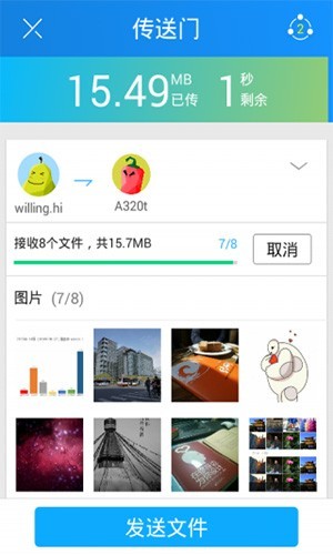 茄子快传2024截图4