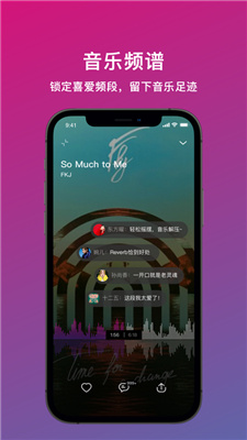 迷思音乐APP截图2