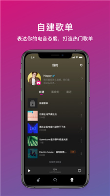 迷思音乐APP截图4