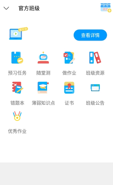 今题日语截图1