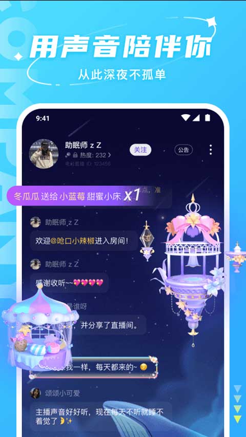 hello语音最新版截图1