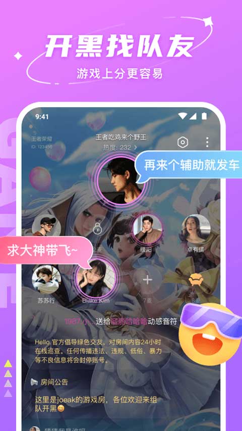 hello语音最新版截图2