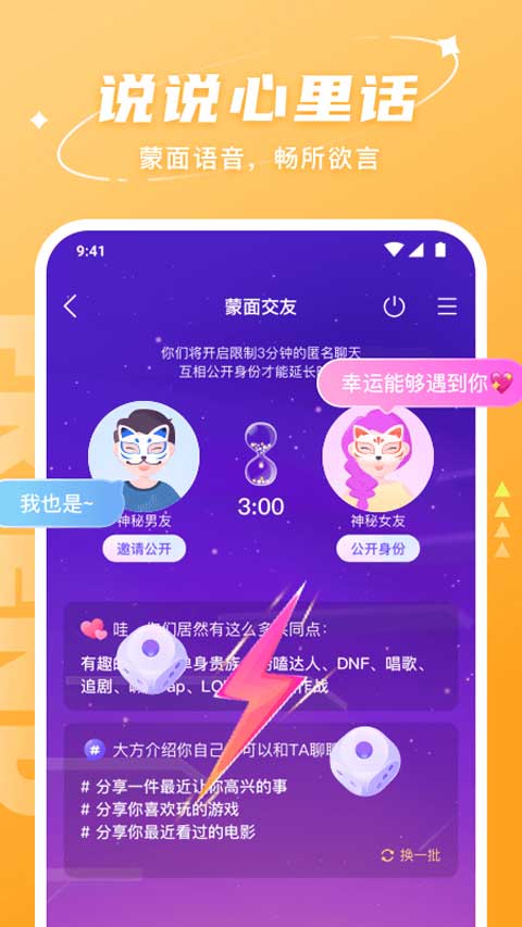 hello语音最新版截图3