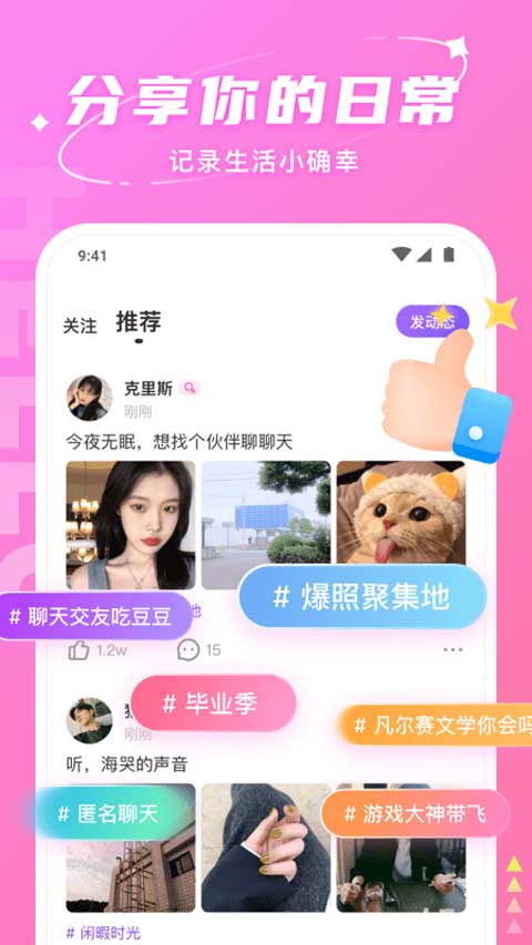 hello语音最新版截图4