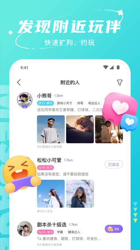 hello语音最新版截图5