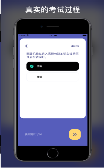 一起学车吧截图3