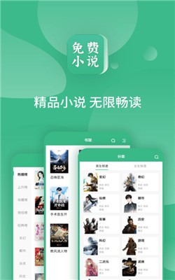 免费小说搜书阅读器截图3