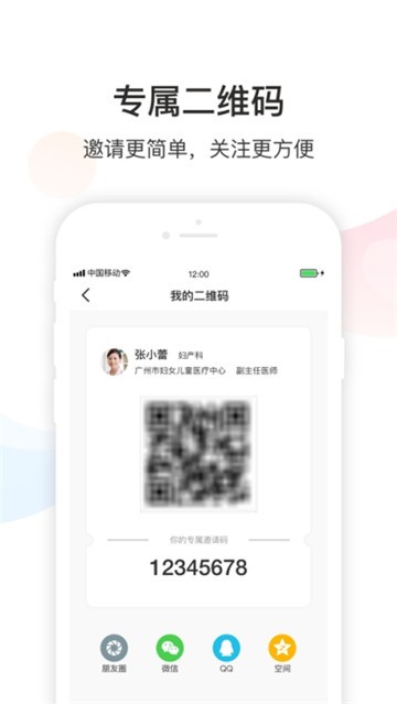 Dr默医疗截图1