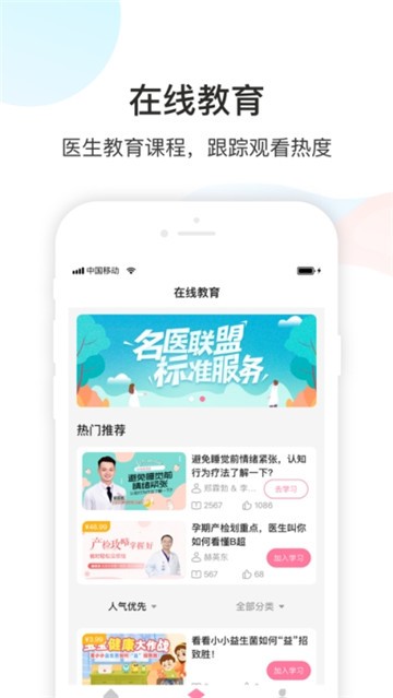 Dr默医疗截图3