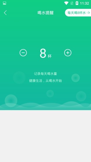 溜溜计步器截图3