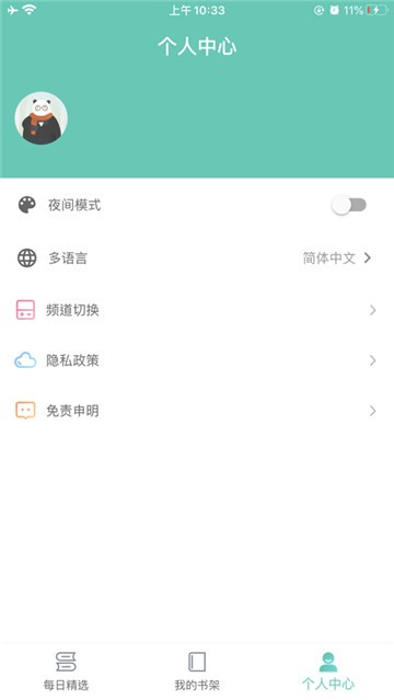 CN完本小说截图1