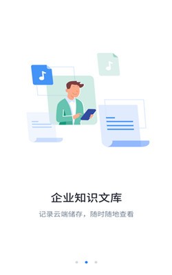 和鸣会议截图1