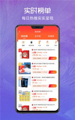 正好省截图3