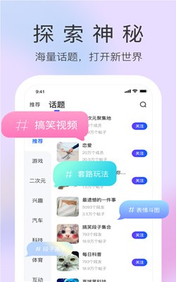 搞笑段子圈截图3