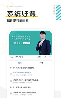 自考新网校截图2