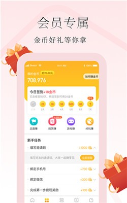 惠小说截图3