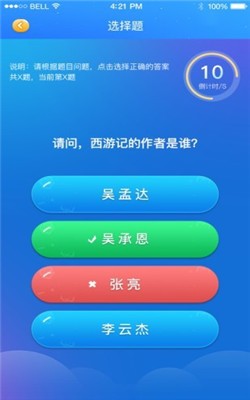 学习成长21天截图1