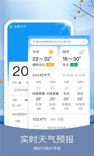 橘子天气截图2