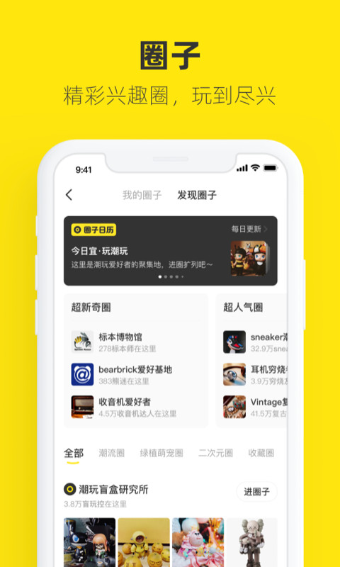 闲鱼APP截图2