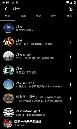 倒带音乐安卓版app截图1