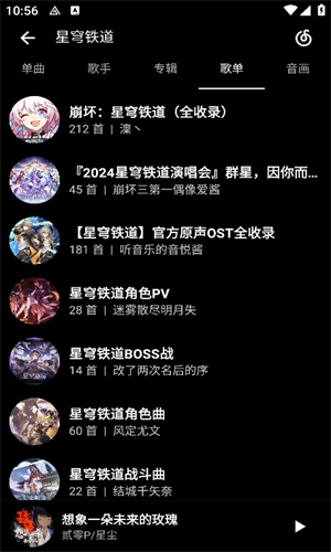 倒带音乐安卓版app