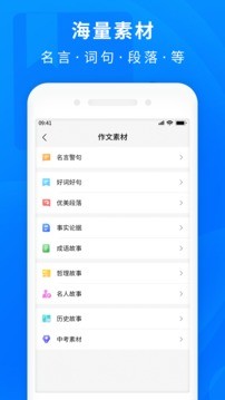 作业答案帮搜app截图1