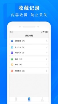 作业答案帮搜app截图2