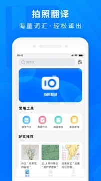 作业答案帮搜app截图3