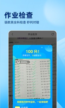 作业帮在线拍照搜题app截图2