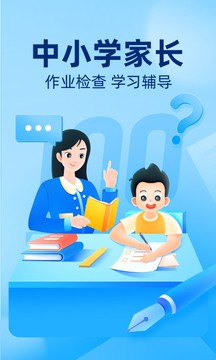 作业帮在线拍照搜题app截图3