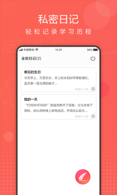 作业拍拍答案截图2