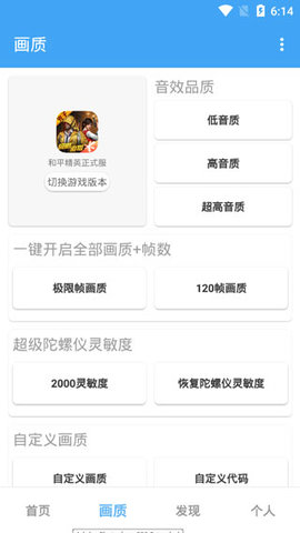 唯梦工具箱安卓版app截图2