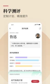 作文纸条截图1