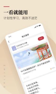 作文纸条截图5