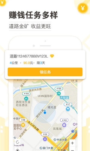 高德淘金新版截图2