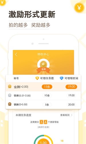 高德淘金新版截图3