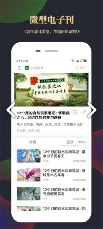 知网文化截图1