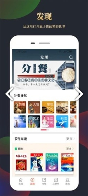 知网文化截图2