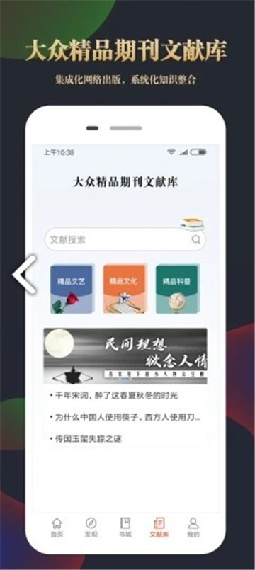 知网文化截图3