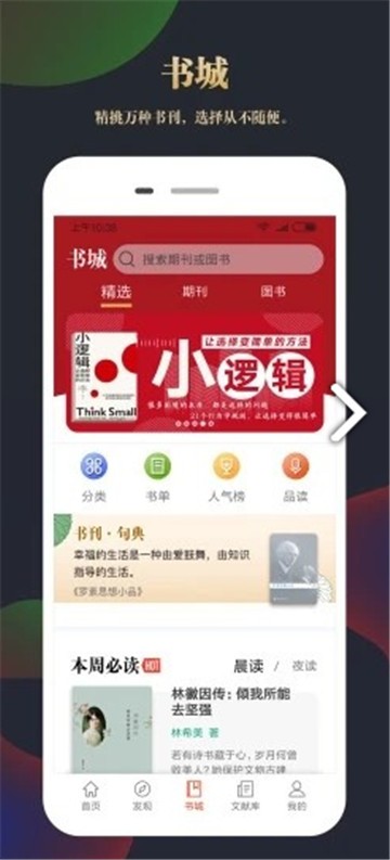 知网文化截图4