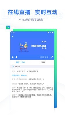 粉笔教育官网版截图2