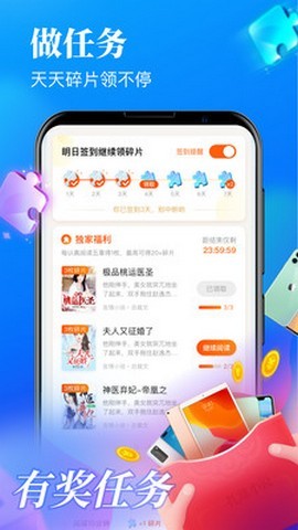 疯读小说极速版截图2