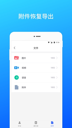 冰雪数据恢复v1.0.0截图3