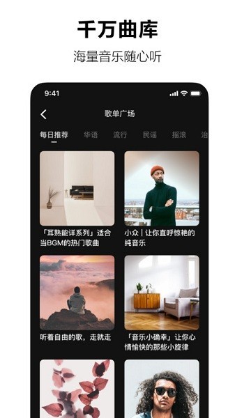 汽水音乐tv版截图3