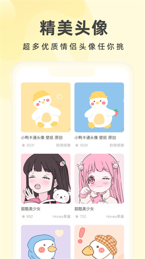 奶油桌面APP截图2