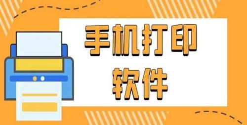 趣打印12.9.5安卓版