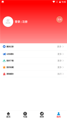 晴天影视官网版截图1