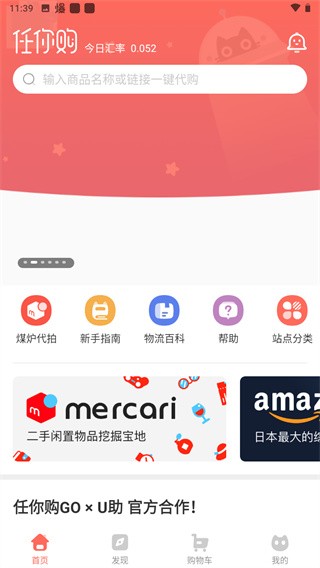 任你购极速版截图1